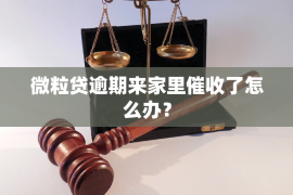 徐闻讨债公司成功追讨回批发货款50万成功案例